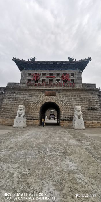 大明幻境第一城图片