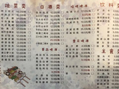 -韩金利串店(让胡路店)