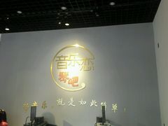 -The ONE 智能钢琴教室音乐恋琴吧·青岛市海玖玖艺术培训学校