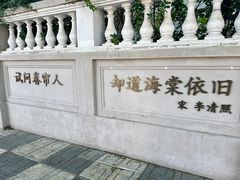 -睦南公园