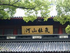-岳王庙