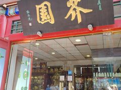-古文化街旅游区