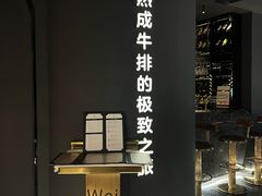 -Wei菋·Le Bistrot