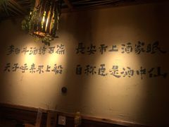 -醉三巡酒馆(浑南店)