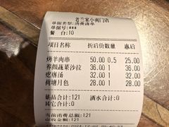 -老兰家传统烧烤炒菜泡馍(小南门店)