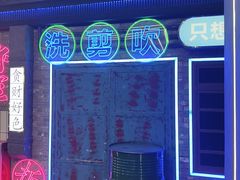-关你鬼室大型密室逃脱(佛山创意园店)