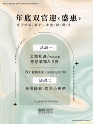 点击看大图 -馨悦诗安国际母婴会所