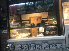 -嘎嘎鸭脑壳(金琴店)