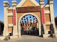 -清风小镇闯关东影视基地
