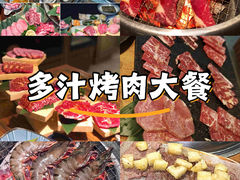 -大牛焱烧·和牛·海鲜炭火烧放题