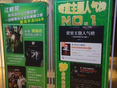 -棂笼·深度沉浸密室(武汉旗舰店)