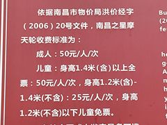 -南昌之星摩天轮