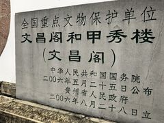 -文昌阁