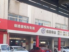 -名骏车业(新区玉山店)