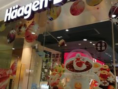 门面-哈根达斯(虹口店)