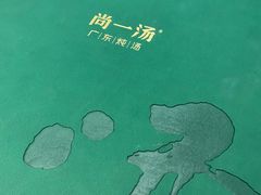 -尚一汤 广东炖汤(金桥国际店)