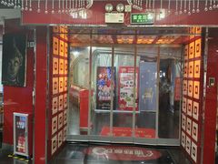 -傣妹休闲时尚火锅(星力壹号店)