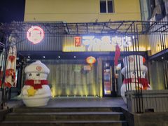 -可口香·非遗老号烧烤(南岗直营店)