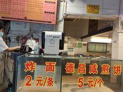 门面-伍湛记 · 广州老字号(龙津中路店)