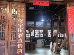 -南津关古镇