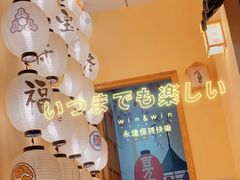 -Win Win电玩·日式の游戏馆