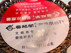 -雲蜀龙阁·金牌水煮鱼(方庄店)