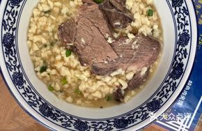 Pu Beef Noodle Soup