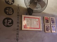 -味福记·本地特色菜(八一万达广场店)