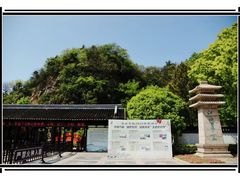 -狼山风景名胜区