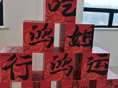 -鸿姐老火锅(疁城新天地店)