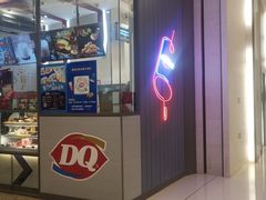 门面-DQ·蛋糕·冰淇淋(万象城店)