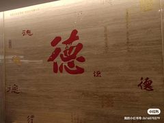 -全聚德(常州店)