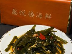 -鑫悦楼煎蟹·16年海鲜大排档