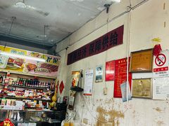 -赵府街副食店