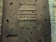 -武汉知音号