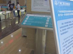 -广州仁爱天河医院体检中心