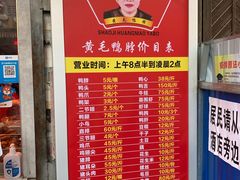 -黄毛鸭脖(汉阳总店)