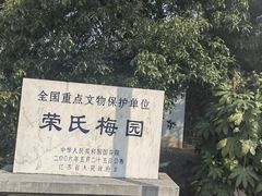 -无锡梅园公园