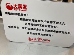 -大润发(张江店)