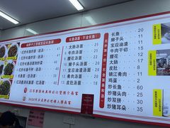 -三百碗宝应长鱼面(板仓街店)