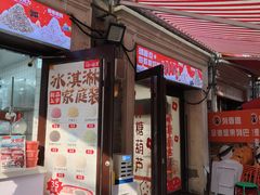 -冰冰酱老味刨冰绵绵冰(中山路总店)