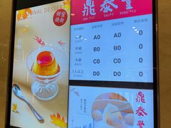 -鼎泰丰(环贸店)