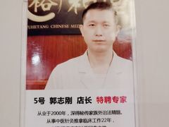 -裕和堂中医推拿艾灸(太古汇臻品店)