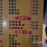 凉拌前男友是个什么菜？好奇害死猫啊！笑不活了