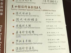 菜单-夏宫中餐厅(静安香格里拉店)