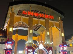 -长沙友阿奥特莱斯