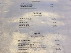 菜单-汤厨(五道营店)