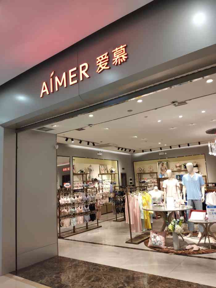 aimer爱慕(银泰创意城店)