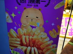 -乐乐姐超级土豆(荟聚店)