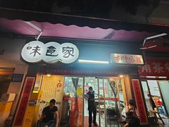 -味食家市师鸡(三元里店)